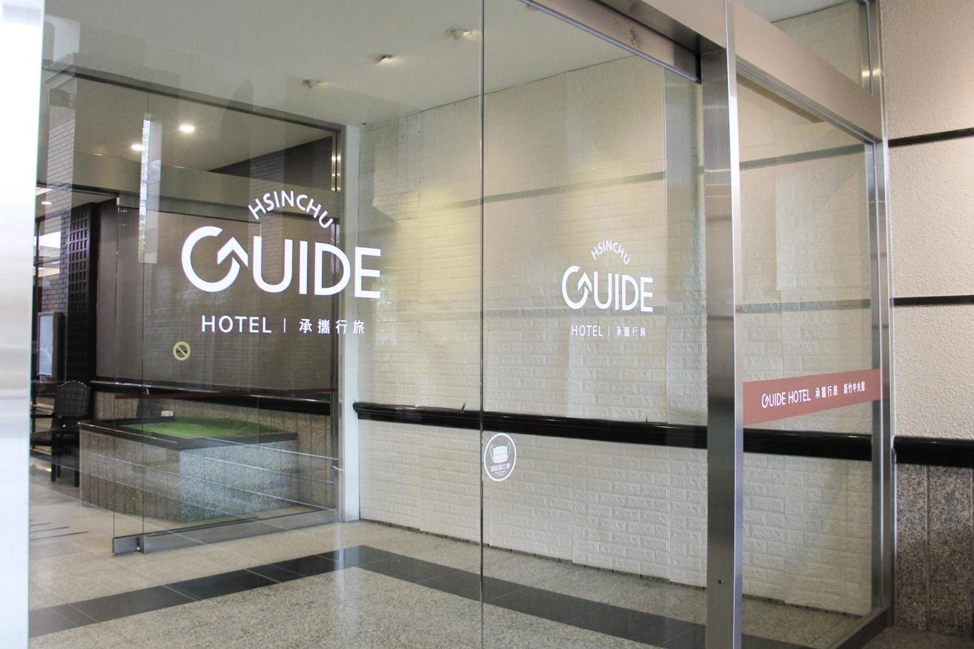 Guide Hotel Hsinchu Zhongyang Экстерьер фото
